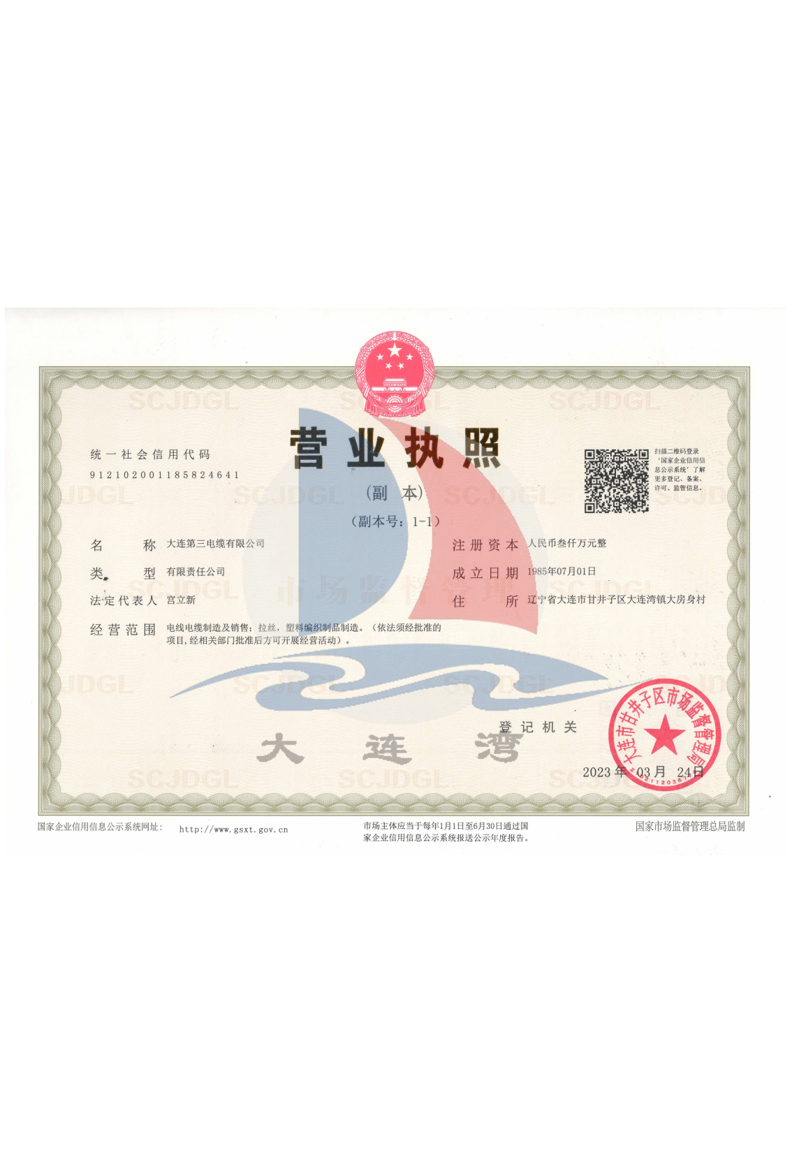 01 營業執照.jpg